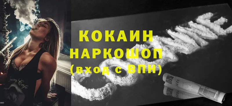 Где купить наркоту Колпашево КОКАИН  СОЛЬ  MEGA   Каннабис  MDMA 