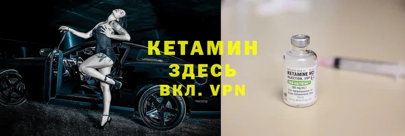 shop клад  что такое   Колпашево  КЕТАМИН VHQ 