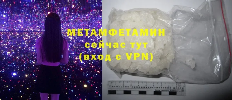 Метамфетамин Methamphetamine  Колпашево 